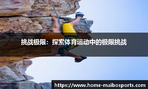 迈博体育官网