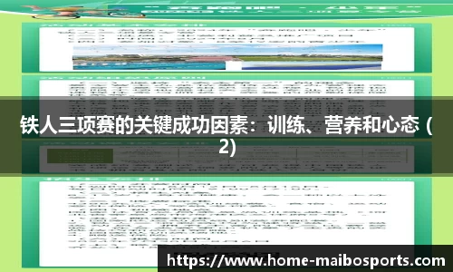 迈博体育平台