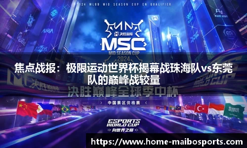 迈博体育官网