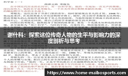 迈博体育