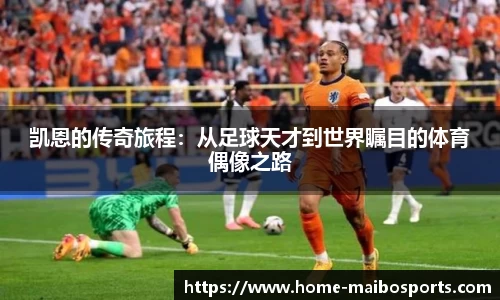 迈博体育平台
